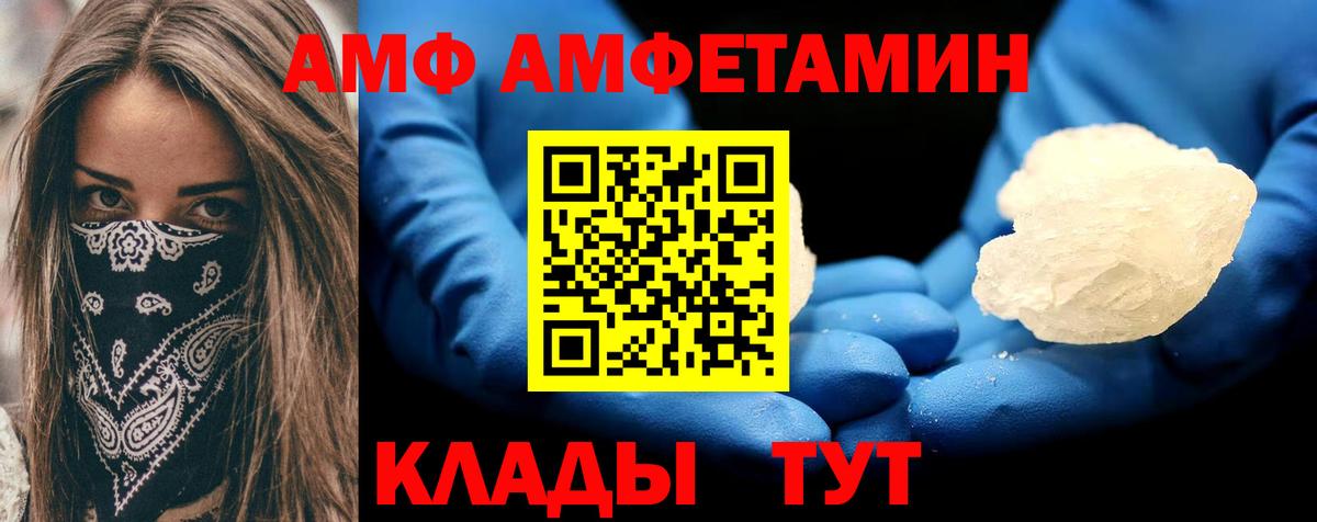Amphetamine  АМФЕТАМИН  Зерноград  Вход с VPN  Amphetamine 97% 