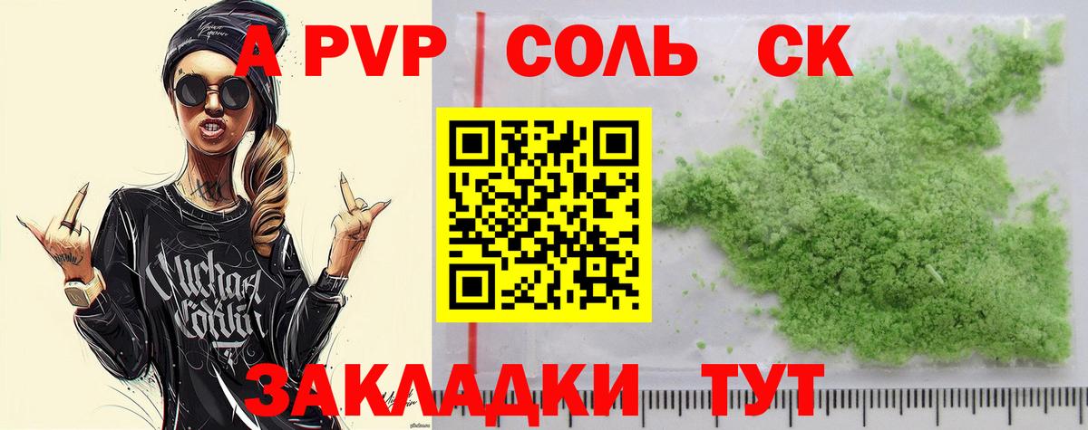 А ПВП СК  Alpha PVP  дарнет шоп  Зерноград  Alpha PVP СК  Вход с VPN 