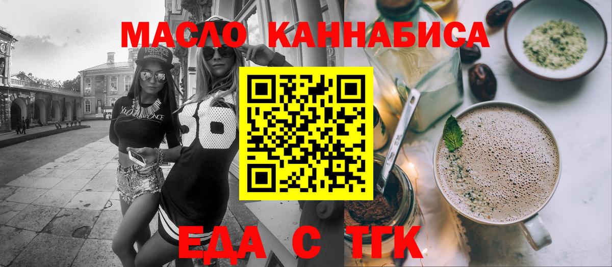 Печенье с ТГК марихуана  Вход с VPN  Зерноград 