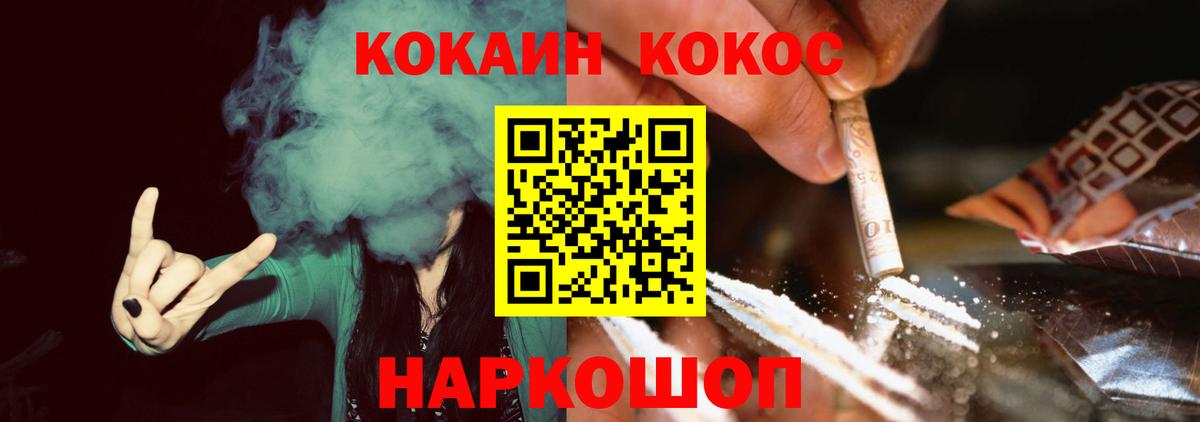 Кокаин Колумбийский Зерноград