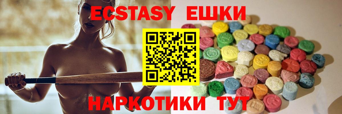ЭКСТАЗИ круглые Зерноград