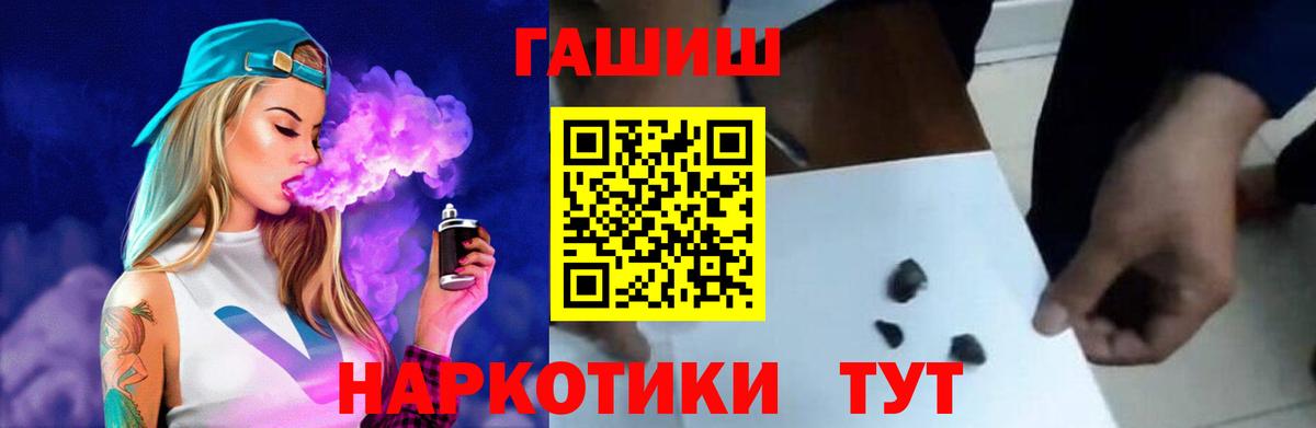 Гашиш гашик Зерноград