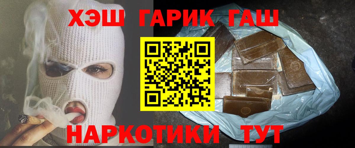 Зерноград  Гашиш Изолятор  Вход с VPN  ГАШИШ AMNESIA HAZE 