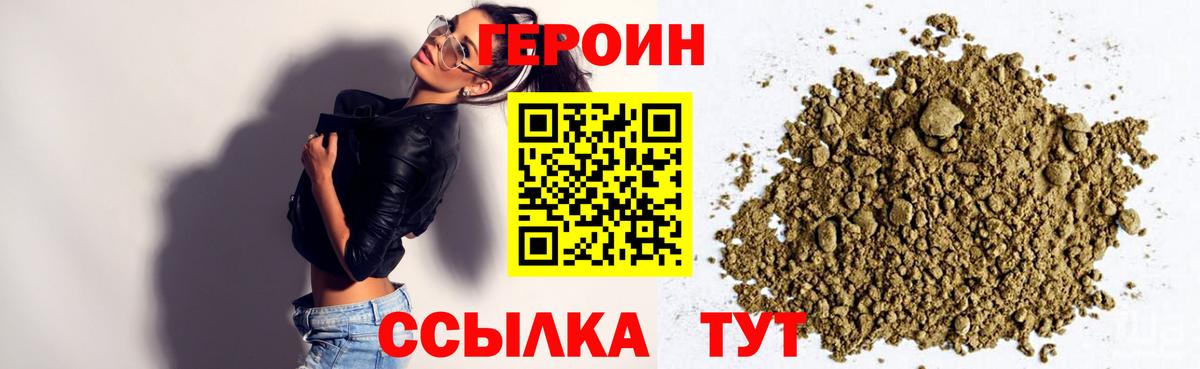 Героин Афган Зерноград
