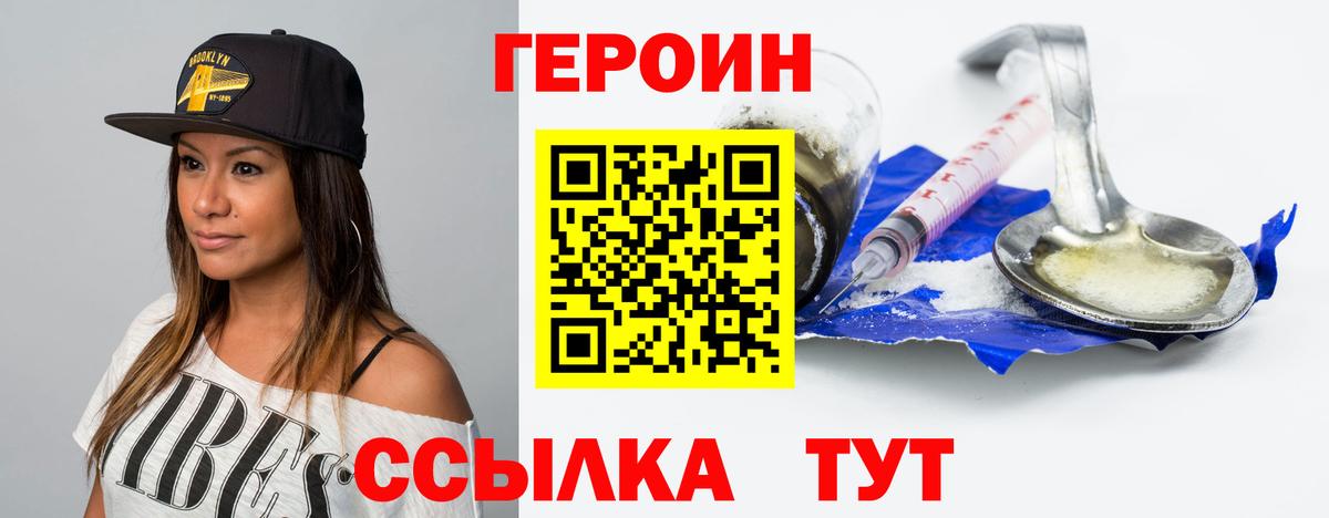 Зерноград  ГЕРОИН Афган  ГЕРОИН  Вход с VPN 