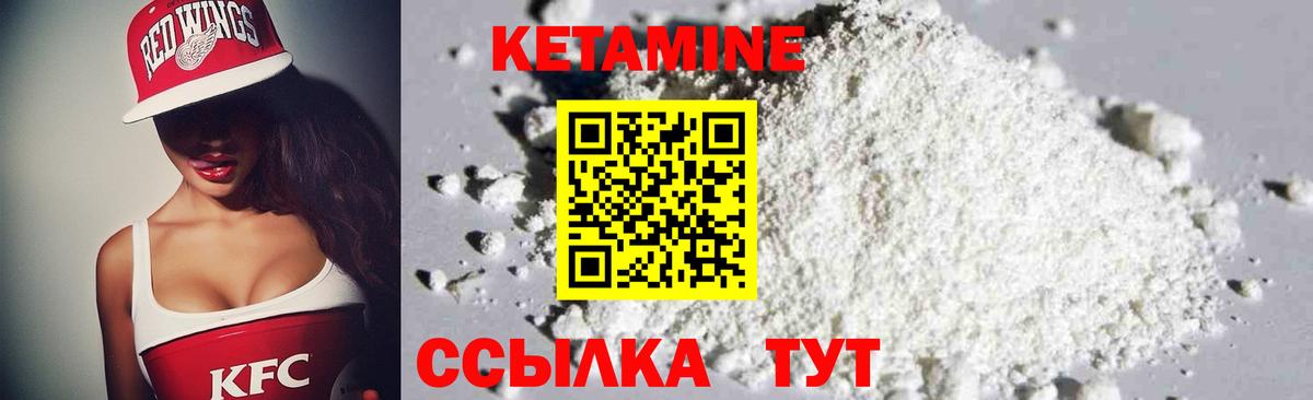 КЕТАМИН ketamine  Вход с VPN  Зерноград  Кетамин ketamine 
