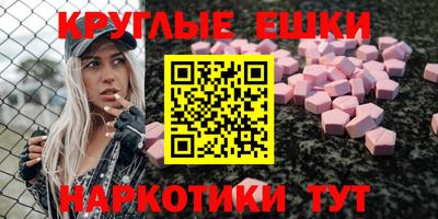 экстази Краснокаменск