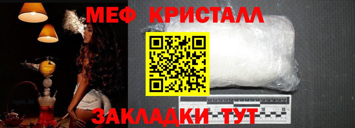 Мефедрон  Вход с VPN  Зерноград  МЕФ VHQ 