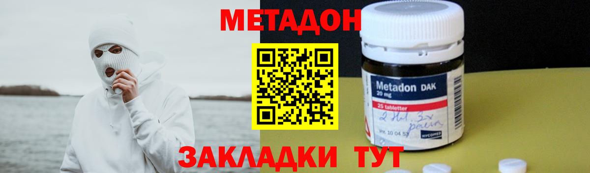 Метадон кристалл  Вход с VPN  blacksprut   Зерноград 