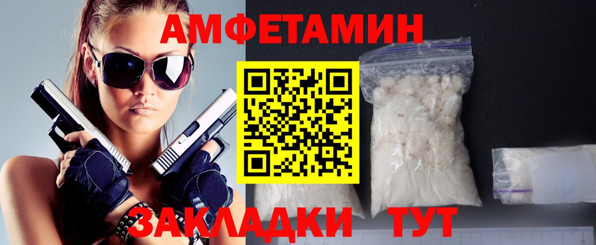 МЕТАМФЕТАМИН мет  Вход с VPN  Первитин  Зерноград 