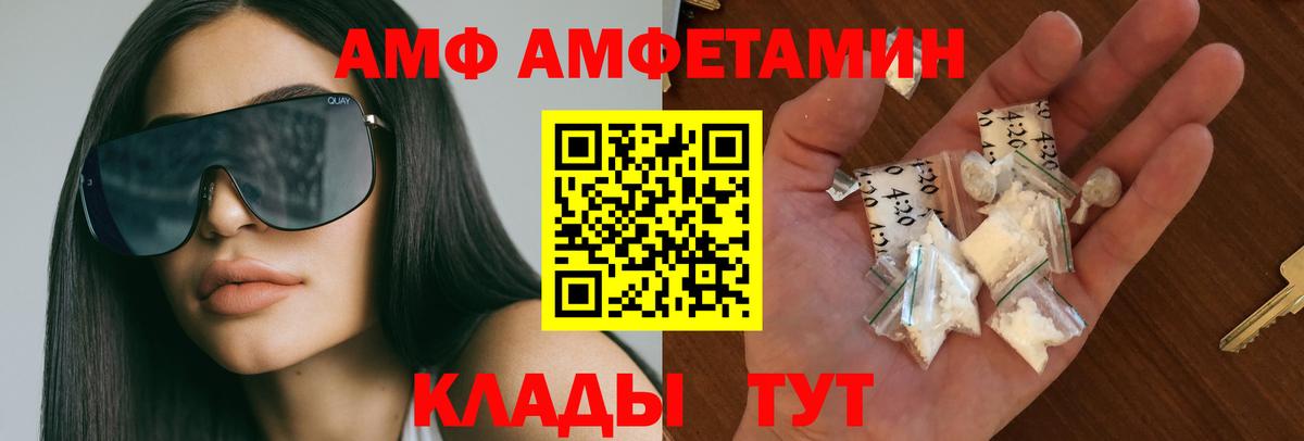 МЕТАМФЕТАМИН винт Зерноград