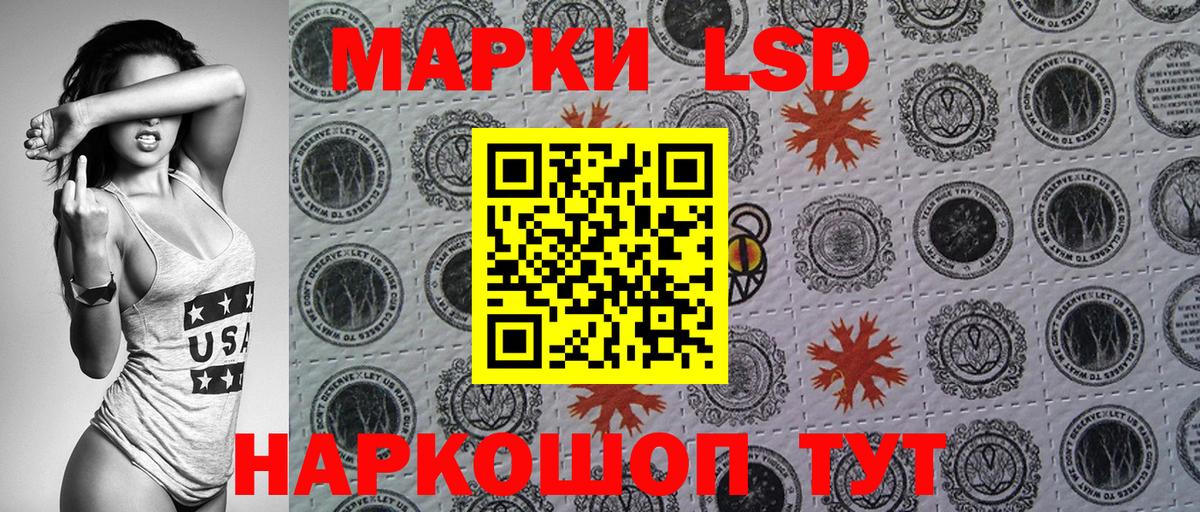 Марки 25I-NBOMe 1,8мг Зерноград