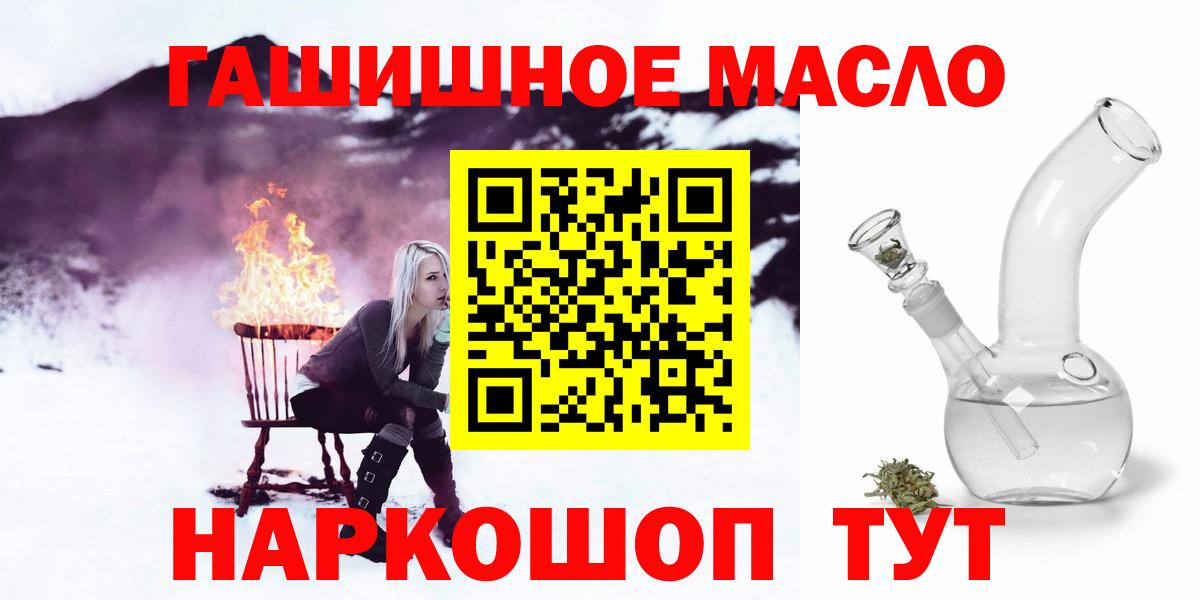 купить наркотики цена  Вход с VPN  Зерноград  Дистиллят ТГК гашишное масло 