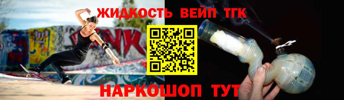 Дистиллят ТГК THC oil Зерноград
