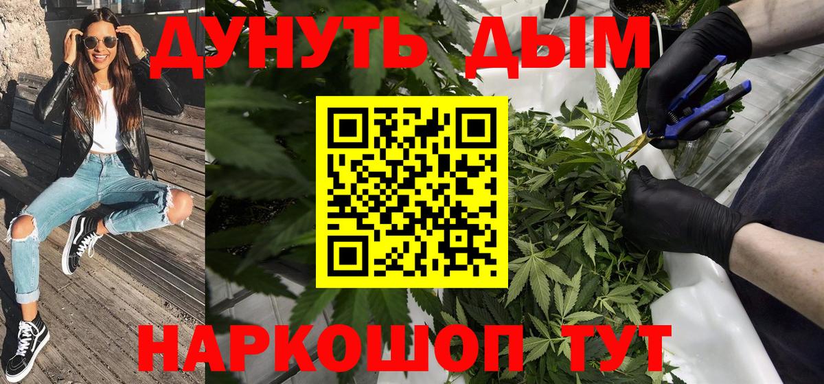 Зерноград  Марихуана конопля  Бошки Шишки Bruce Banner  Вход с VPN 